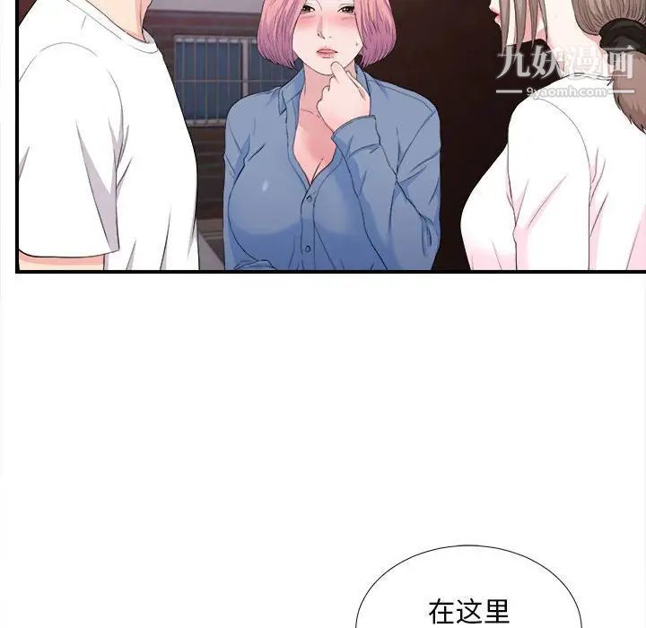 陌生的视线第34话