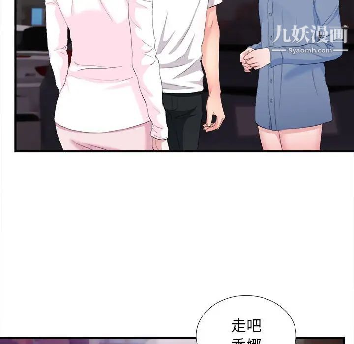 陌生的视线第34话