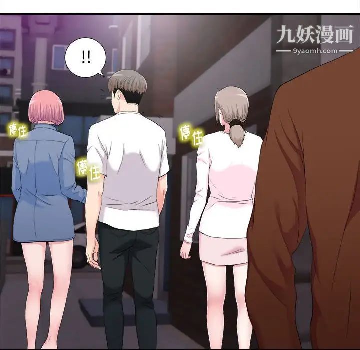 陌生的视线第34话