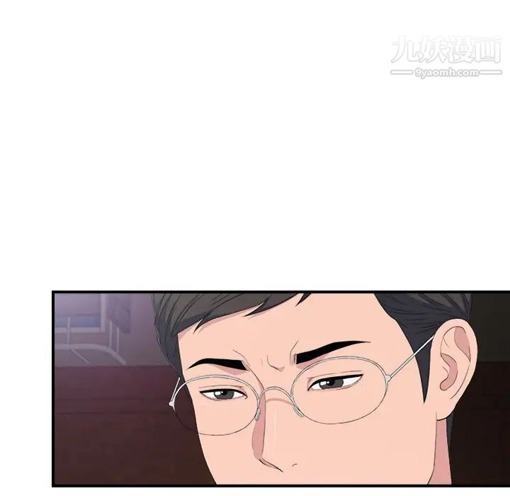 陌生的视线第34话