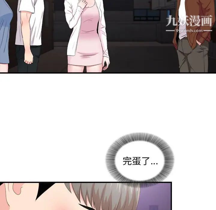 陌生的视线第34话