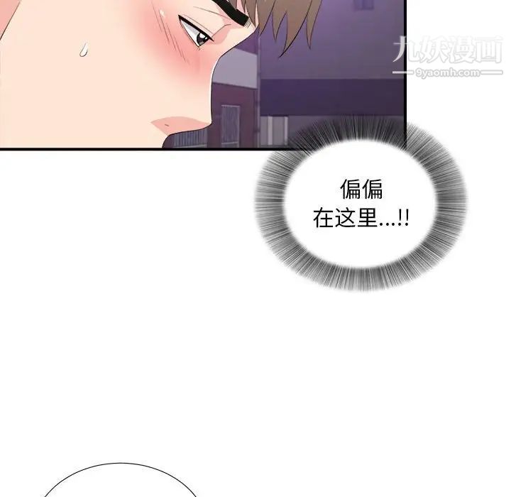 陌生的视线第34话