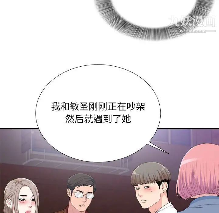 陌生的视线第34话