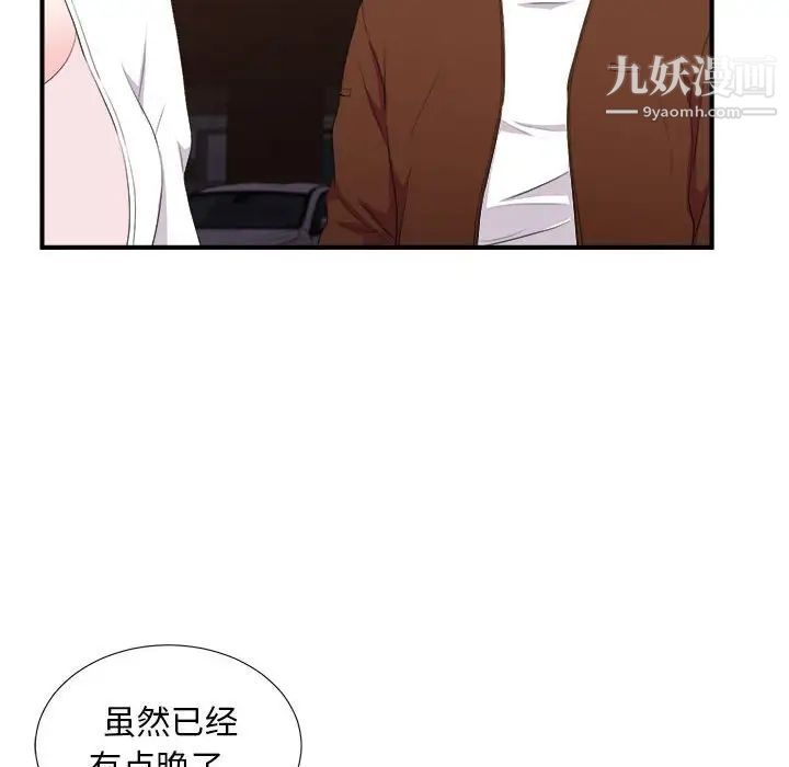 陌生的视线第34话