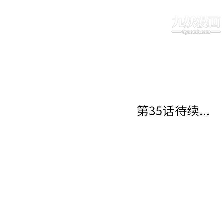 陌生的视线第34话