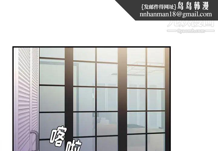 陌生的视线第35话