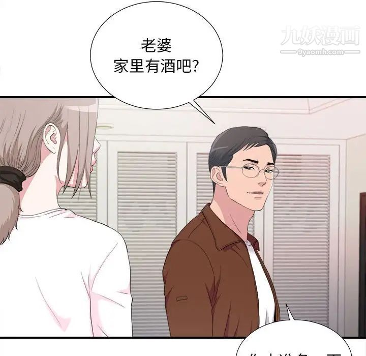 陌生的视线第35话