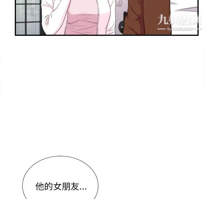 陌生的视线第35话