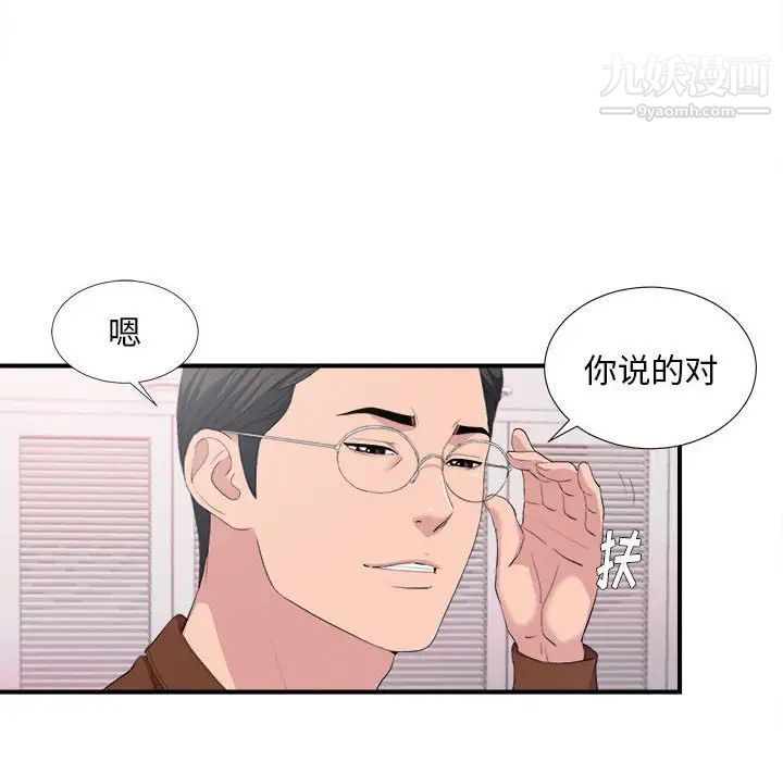 陌生的视线第35话