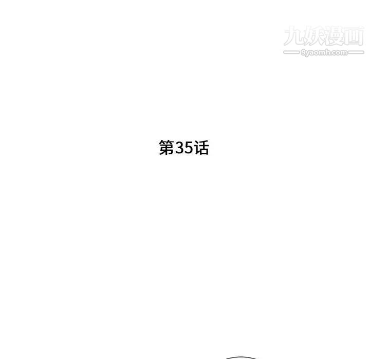 陌生的视线第35话