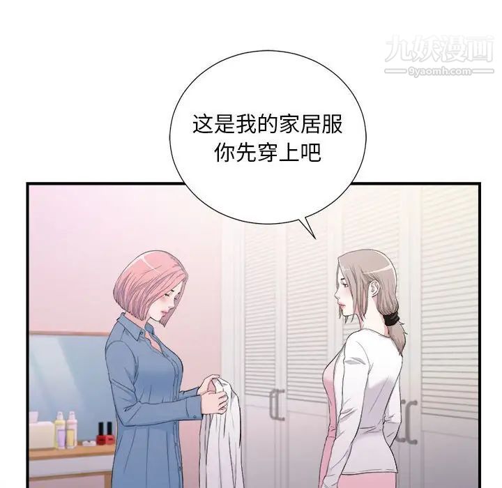 陌生的视线第35话