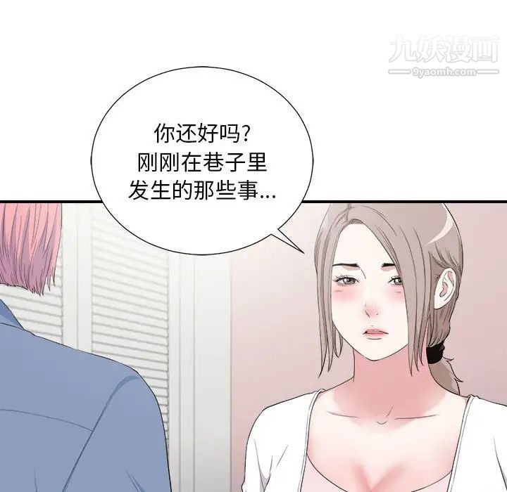 陌生的视线第35话