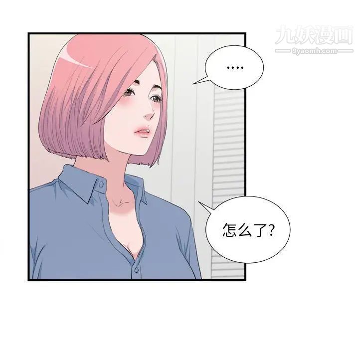 陌生的视线第35话