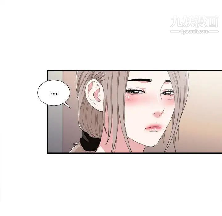 陌生的视线第35话