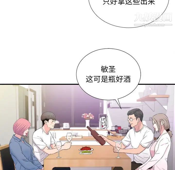 陌生的视线第35话