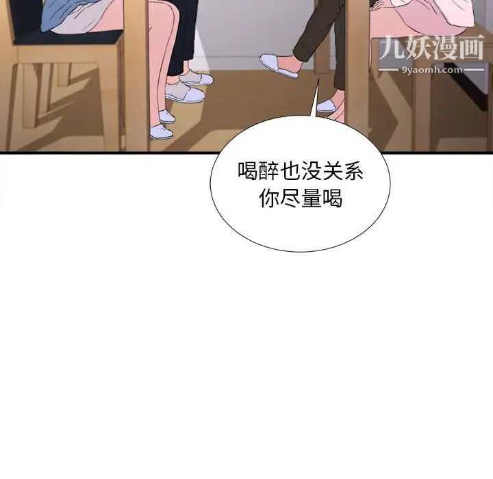 陌生的视线第35话