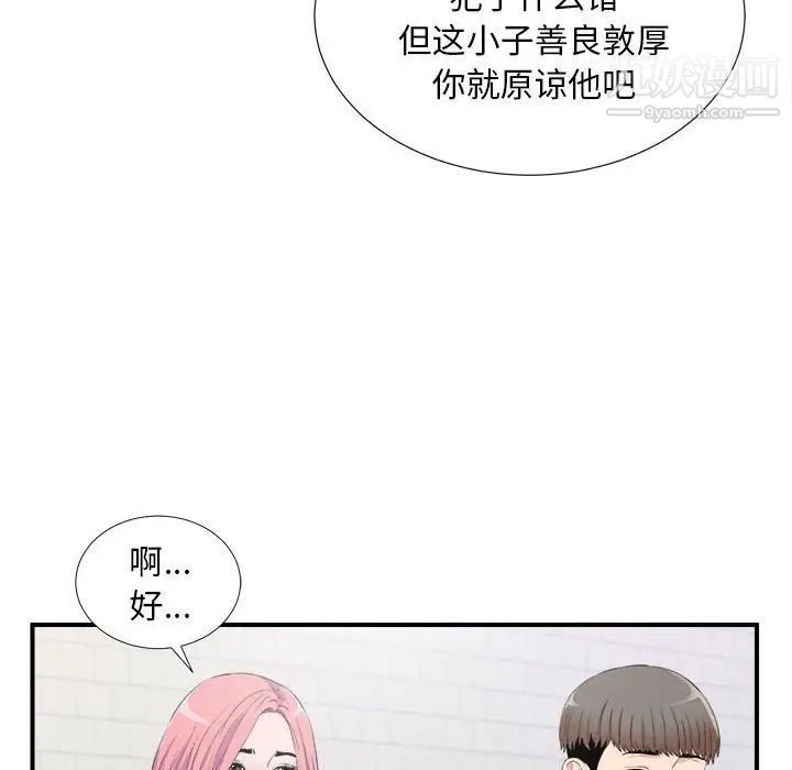 陌生的视线第35话