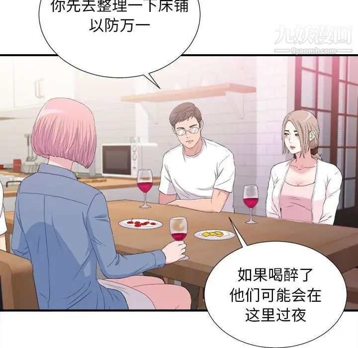 陌生的视线第35话