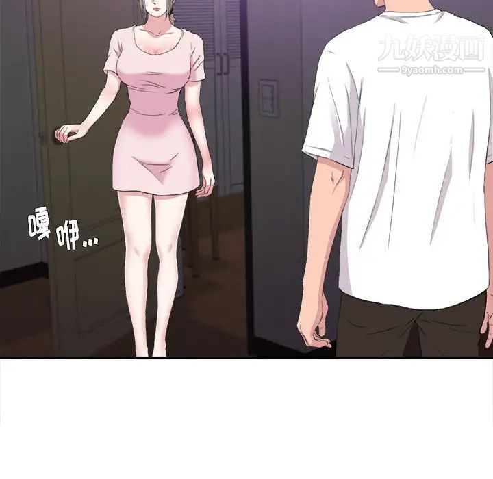 陌生的视线第35话