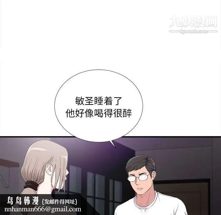 陌生的视线第35话