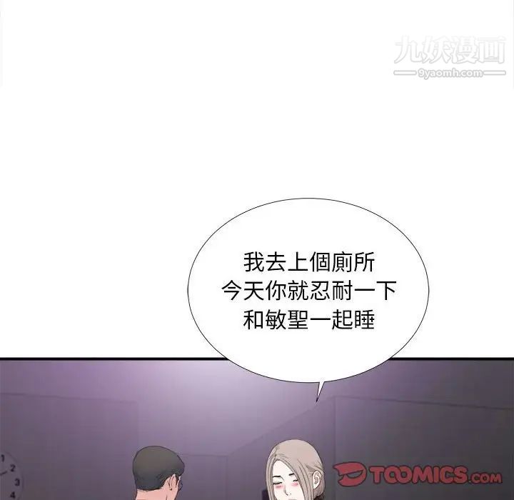 陌生的视线第35话