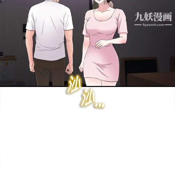 陌生的视线第35话
