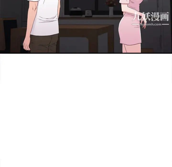 陌生的视线第35话