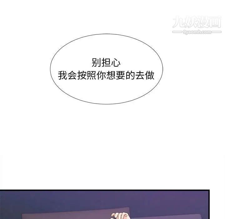 陌生的视线第35话