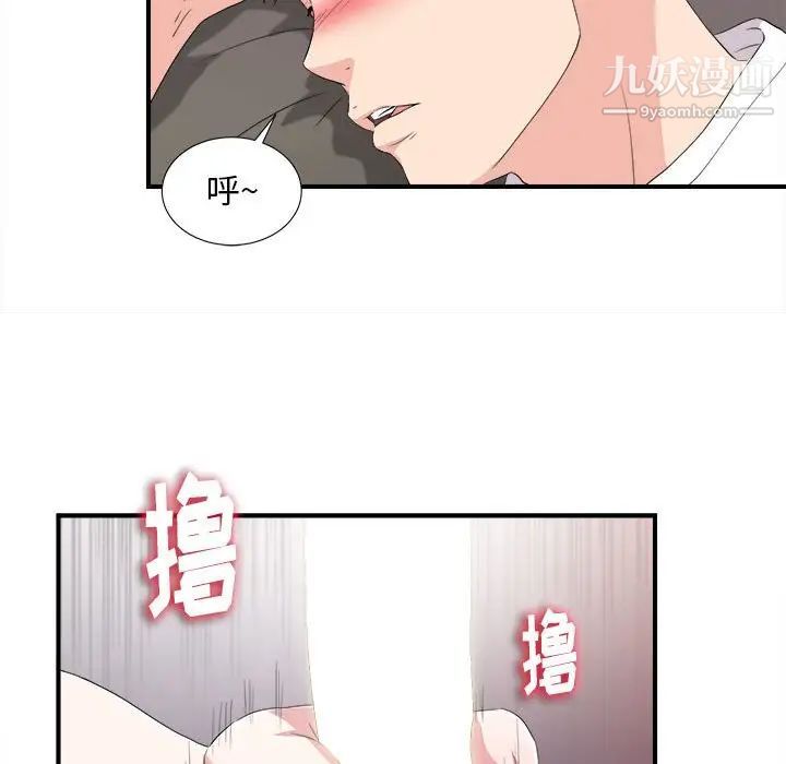 陌生的视线第35话