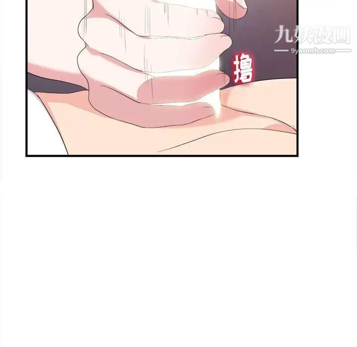 陌生的视线第35话