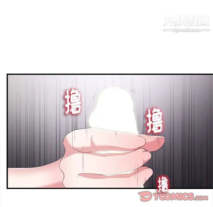 陌生的视线第35话