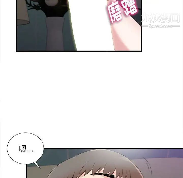 陌生的视线第35话