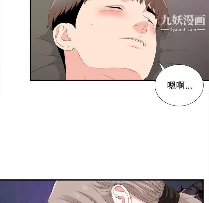 陌生的视线第35话