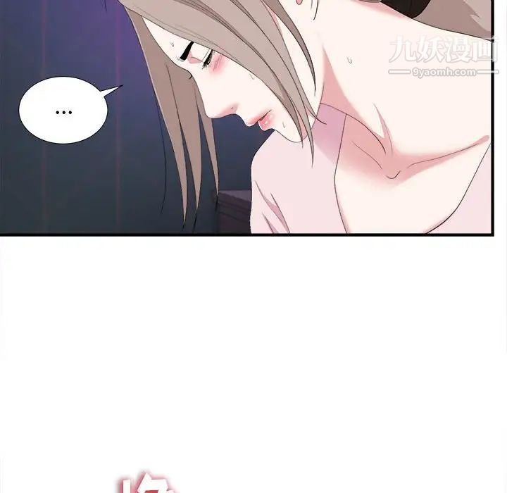 陌生的视线第35话