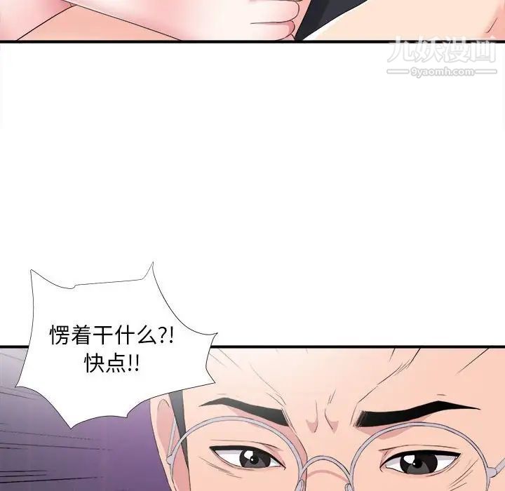 陌生的视线第35话