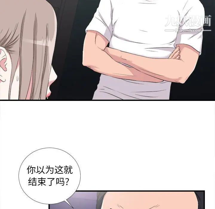 陌生的视线第35话