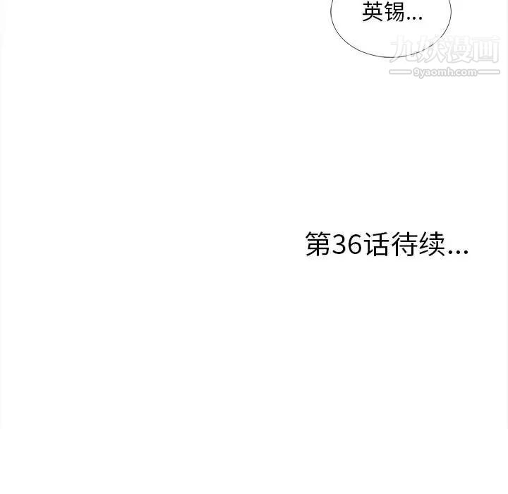 陌生的视线第35话