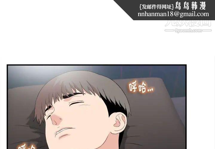 陌生的视线第36话