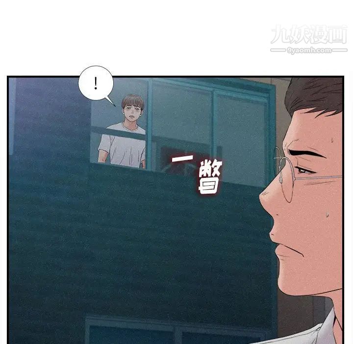 陌生的视线第36话