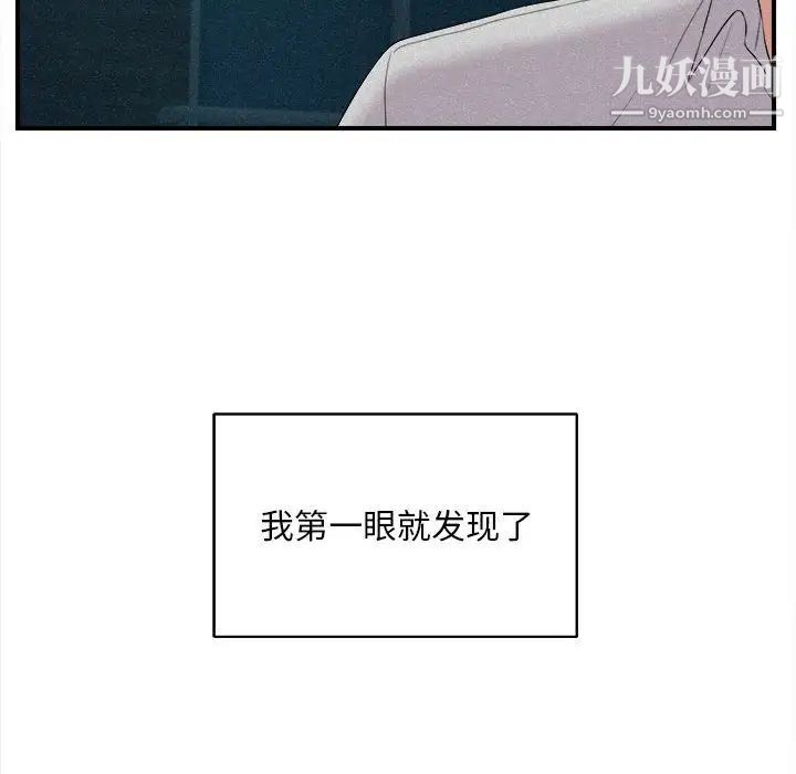 陌生的视线第36话