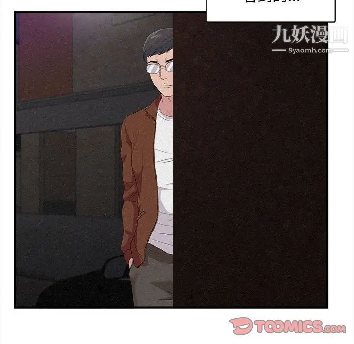 陌生的视线第36话