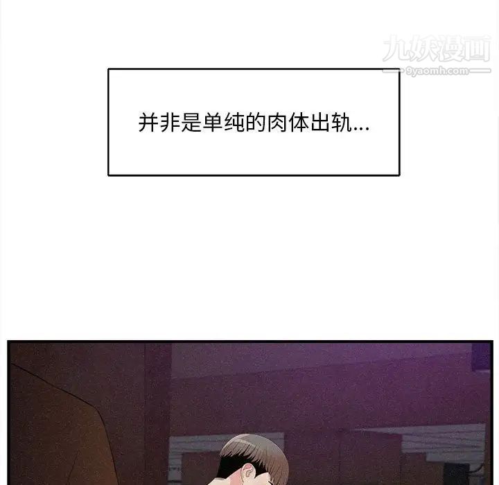 陌生的视线第36话