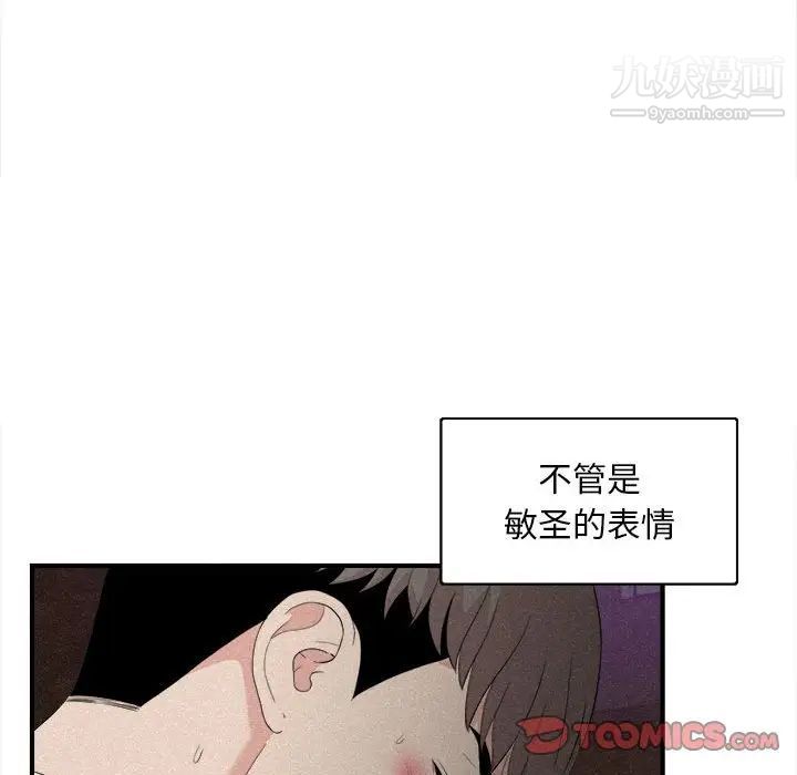 陌生的视线第36话