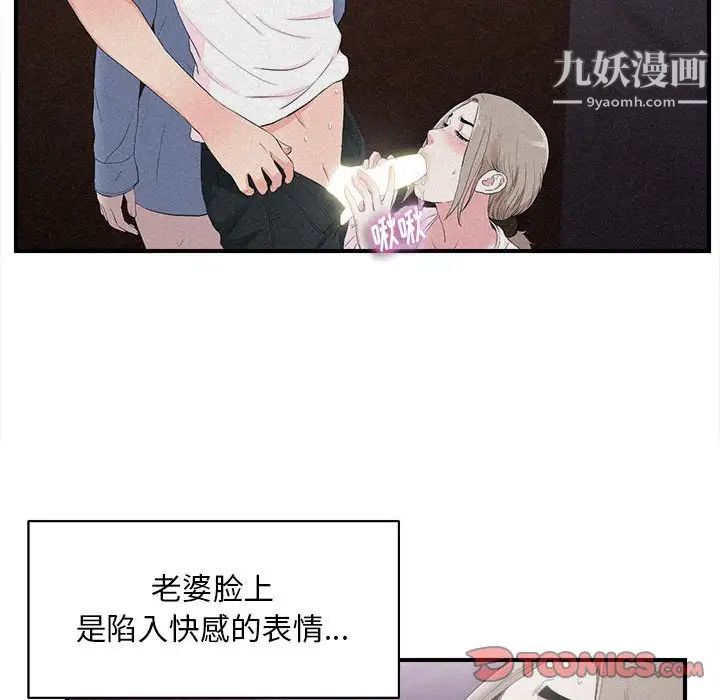 陌生的视线第36话