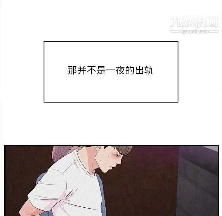 陌生的视线第36话