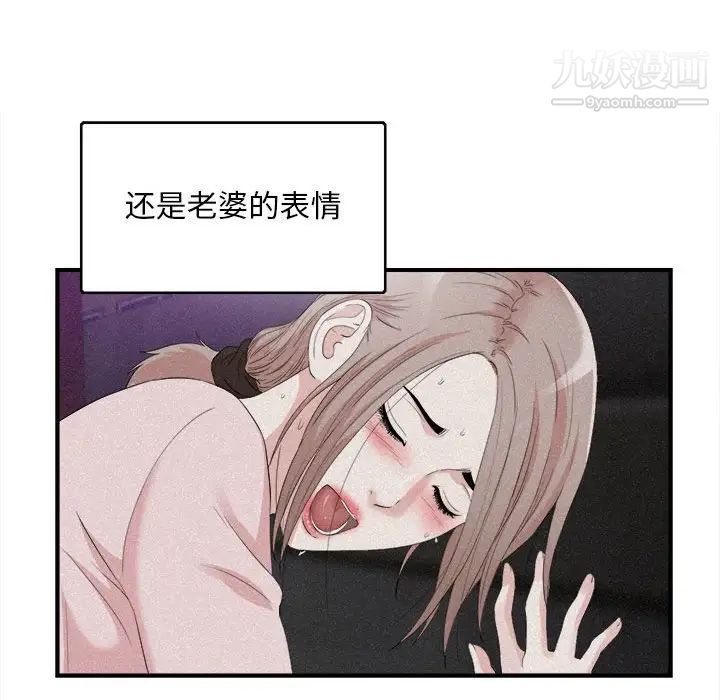 陌生的视线第36话