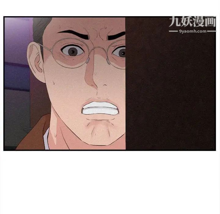 陌生的视线第36话