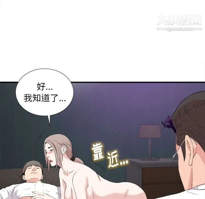 陌生的视线第36话