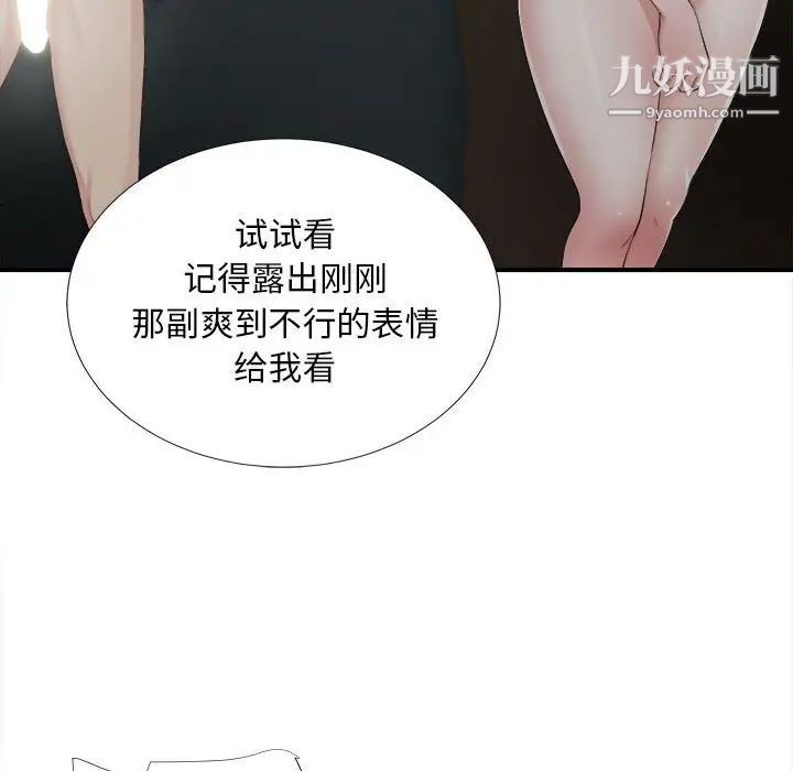 陌生的视线第36话