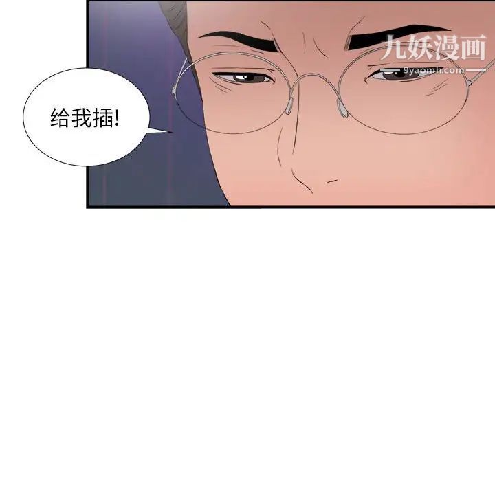 陌生的视线第36话